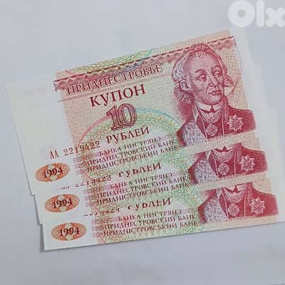 Transnistrian 1994 10 ruble (UNC)