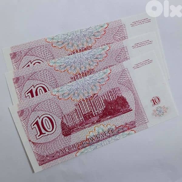 Transnistrian 1994 10 ruble (UNC) 1