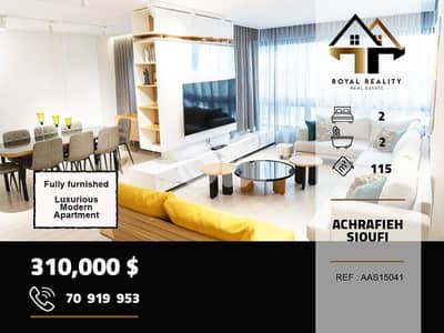 apartments for sale in Achrafieh Sioufi شقق للبيع في الاشرفية بيروت