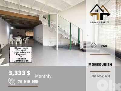 show room  for rent in mansourieh metn صالة عرض للايجار في منصورية متن