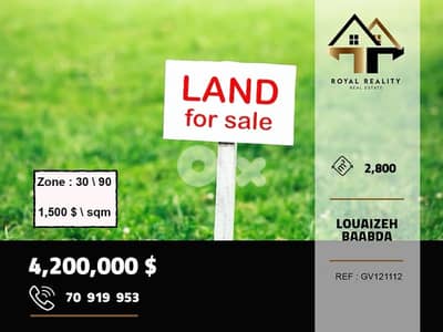 land for sale in louaizeh baabda ارض للبيع في لويزة بعبدا