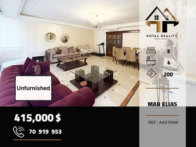 apartments for sale in mar Elias Beirut شقق للبيع في مارلياس بيروت