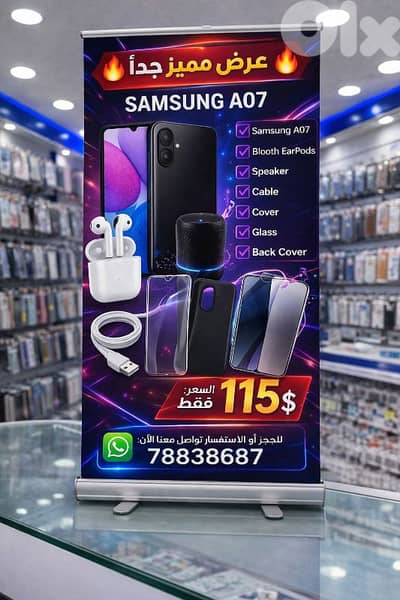 Samsung new offer