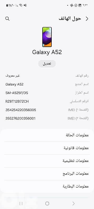 سامسونج A52  ١٢٨ جغا  ٨ رام شبه جديد