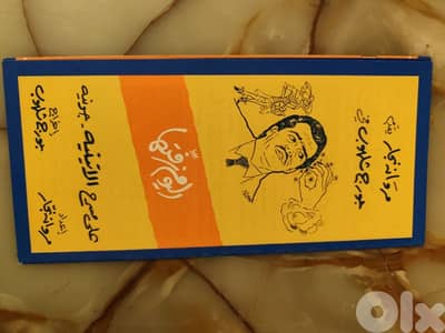 مسرح،بطاقات مسرح لبناني من التسعينات والالفين،مجموعة مميزة لا مثيل لها