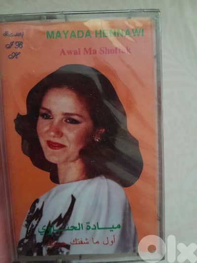 ميادة الحناوي