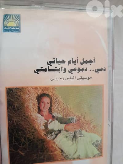 الياس الرحباني