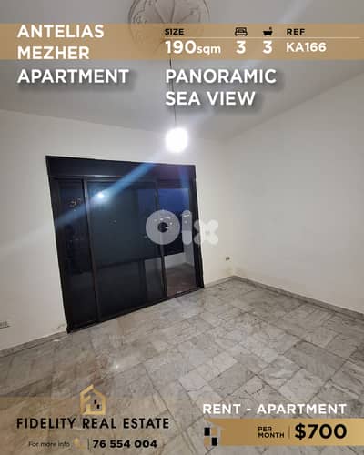 Apartment for rent in Antelias KA166   شقة  للإيجار في أنطلياس