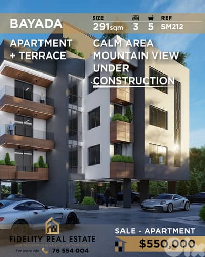 Apartment for sale in Bayada ٍٍSM212 شقة للبيع في بياضة