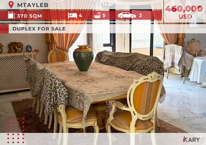 370m2 Duplex for Sale in Mtayleb - ٣٧٠ متر مربع دوبلكس للبيع في مطيلب