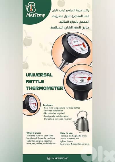Universal kettle thermometer