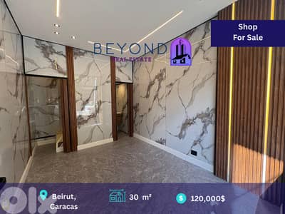 Store for sale in Karakas/محل  للبيع في كراكاس