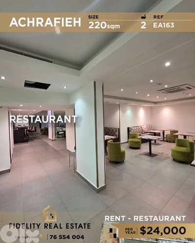 Restaurant for rent in Achrafieh EA163 مطعم للإيجار في الأشرفية