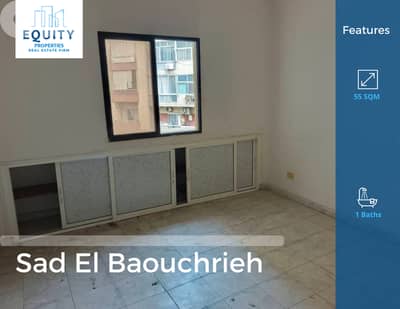 55 SQM Shop For Sale In Sad El Baouchrieh Prime Location #JS262144