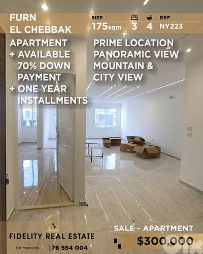Apartments for sale in Furn el Chebbak NY223 شقق للبيع في فرن الشباك