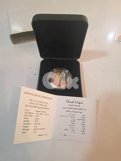 ٥ ليرات فضة اصدار مصرف لبنان