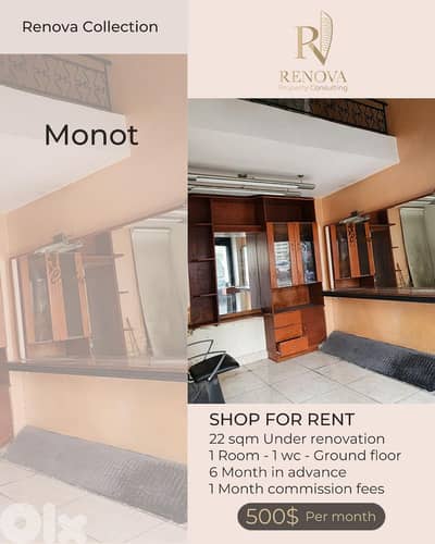 Shop for rent in Monot