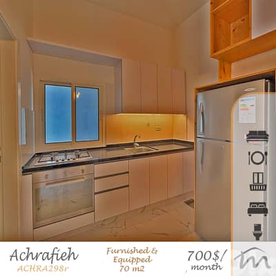 Ashrafieh | Long Term | Furnished 1 Bedroom Apart | Prime Neighborhood