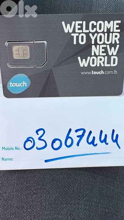 Special rechargeable line TOUCH