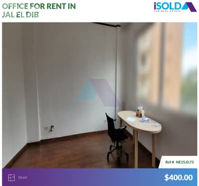 50m2 Office divided into 3 offices 4rent in Jal El Dib -  جل الديب