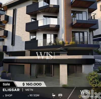  90 SQM Shop for SALE in Elissar!