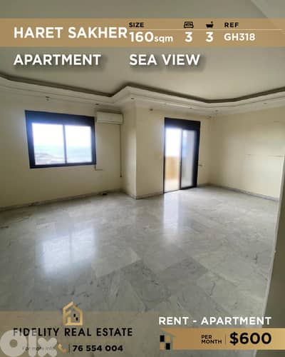Apartment for rent in Haret Sakher GH318 شقة للإيجار في حارة صخر