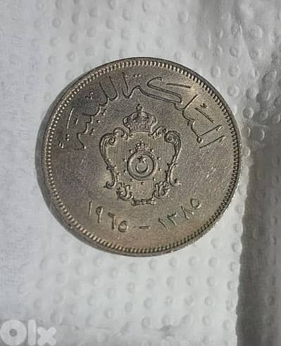 Libya Kingdom steel Coin 100 Mils year 1965 AD /1385 AH
