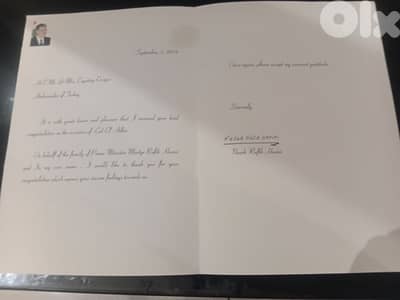 رساله من السيده نازك رفيق الحريري