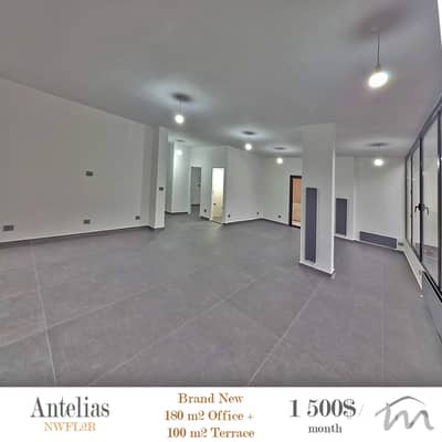 Antelias | Signature 180m² Office + 100m² Terrace | 3 Parking Spots