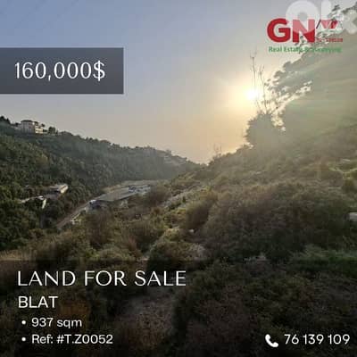 For Sale Land in Blat 937m² ONLY for 160K أرض في بلاط