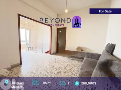 Apartment for sale in Manara/شقة للبيع المنارة