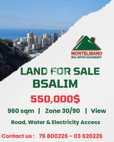 960 sqm Land For Sale in Bsalim بصاليم with View