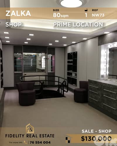 Shop for sale in Zalka NW73 محل تجاري للإيجار  في زلقا