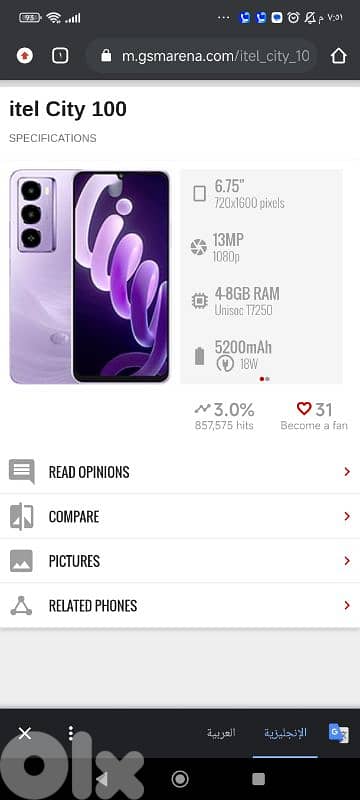 itel city 100 meta3mal shaher still new 256 gb 4_8 gr