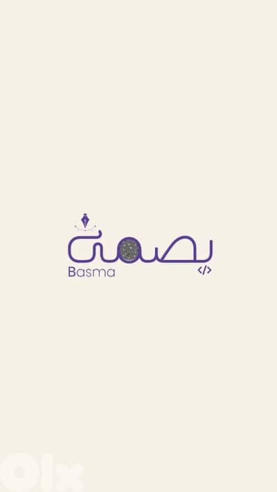 بصمة | تصميم هوية بصرية وتطوير مواقع وتطبيقات