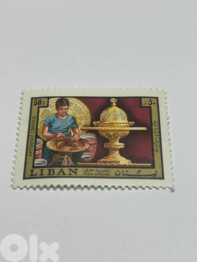 stamp طابع "الحرف اللبنانية" النادر إصدار عام 1971 - حالة ممتازة