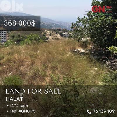 For Sale Land in Halat 1474m² ONLY for 368K أرض في حالات