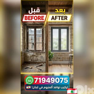 تجديد شامل للأثاث، الدهان، والألمنيوم بأعلى جودة في لبنان