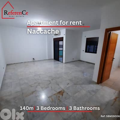 Apartment for rent in Naccache شقة للإيجار في نقاش