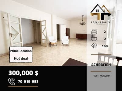 apartments for sale in carre dor Achrafieh شقق للبيع في الاشرفية بيروت