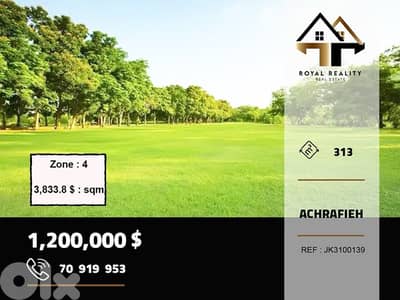 lands for sale in Achrafieh Beirut ارض للبيع في الاشرفية بيروت