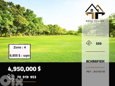 lands for sale in Achrafieh Beirut ارض للبيع في الاشرفية بيروت