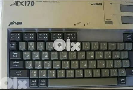 Vintage MSX Sakhr AX170 from the 80s, Price is Final