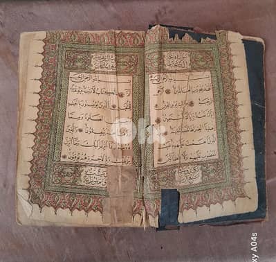 مصحف عثماني