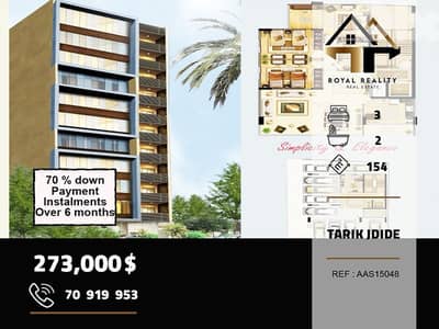 under construction apartments for sale in tariq el jdideh beirut
