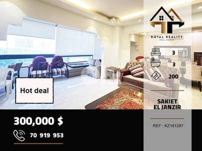 apartments for sale in sakiet al janzeer Beirut شقق للبيع في بيروت