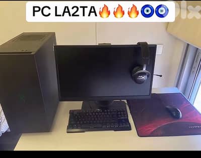 pc la2ta se3er ktirr rkhis