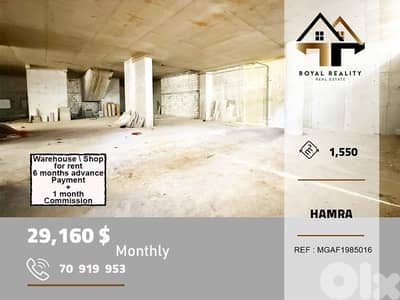 shop/warehouse for rent in hamra Beirut محل للايجار في حمرا بيروت