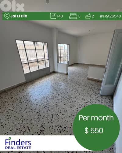 Apartment for rent in Jal El Dib!  شقة للإيجار في جل الديب