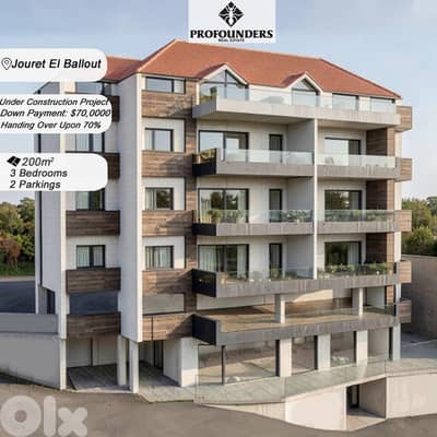 Apartment for sale in Jouret El Ballout شقة للبيع في جورة البلوط